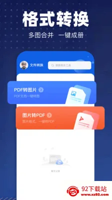pdfת��רҵ��(�ĵ���������)v1.1 ��Ѱ��ͼ
