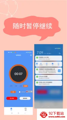 ����¼��(��׿¼������)v2.4.6.8 �ֻ����ͼ