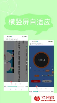 ����¼��(��׿¼������)v2.4.6.8 �ֻ����ͼ