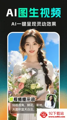 DeepС˵����AI�����ֻ���v1.1.2 ��׿���ͼ