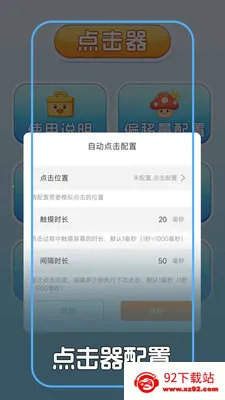 �Զ������+��Ѱ�׿���ֻ���v1.0.2 �ֻ����ͼ