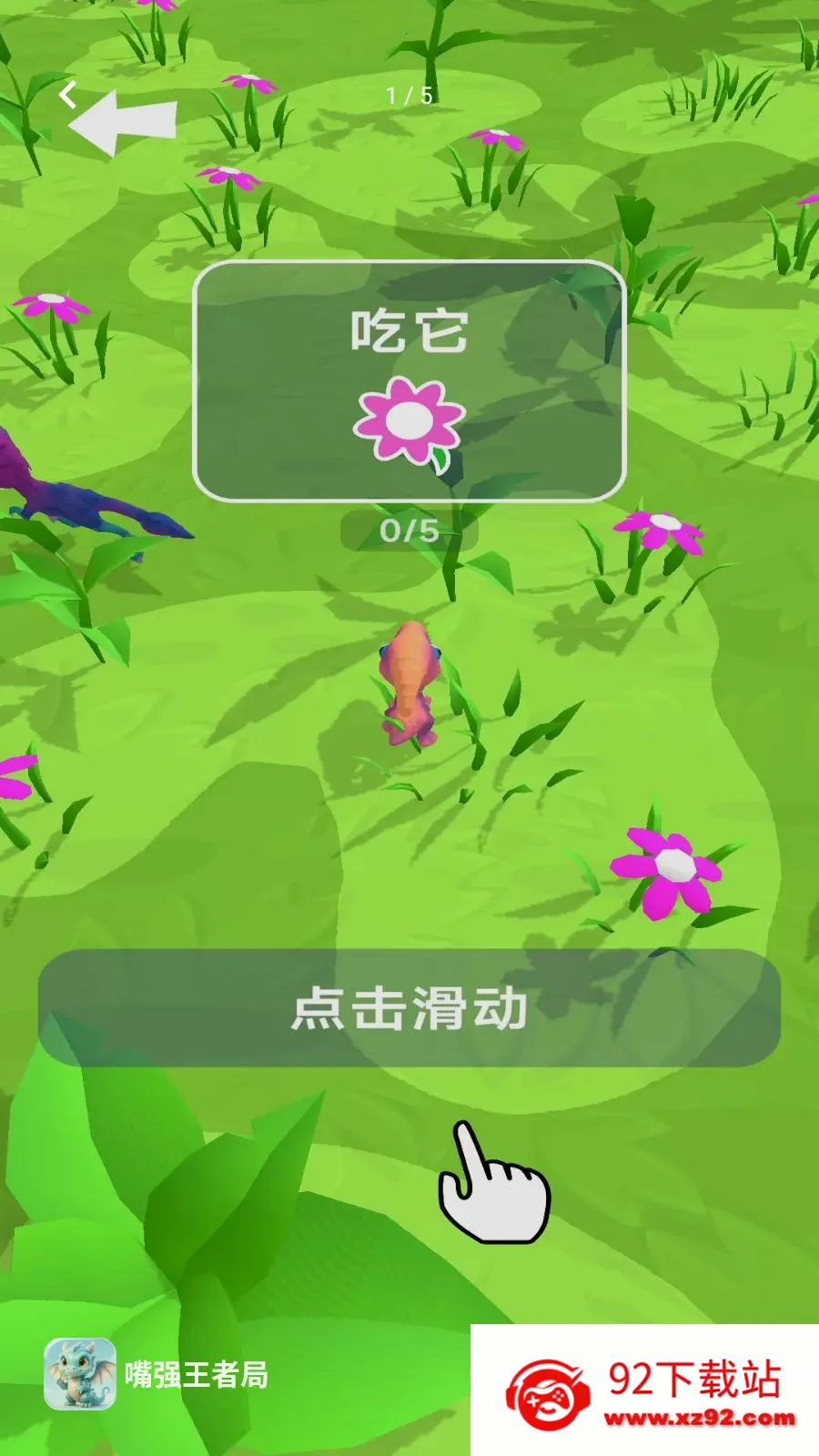 ��ǿ���߾�(����������Ϸ)v1.0.0 ��׿���ͼ