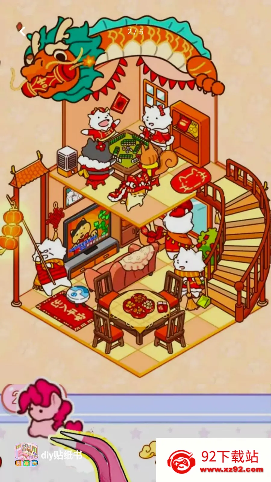 diy��ֽ��(��ֽ����С��Ϸ)v1.0 �ֻ����ͼ