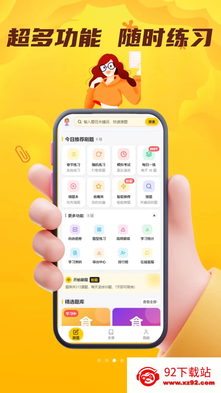 ʳƷ��ȫԱ��������(ʳ������ˢ��Ӧ��)v5.0.1 ��׿���ͼ
