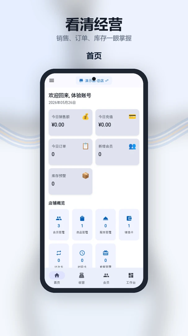 ���̷���(�̻���Ӫ��������)v1.5.3 ��׿���ͼ