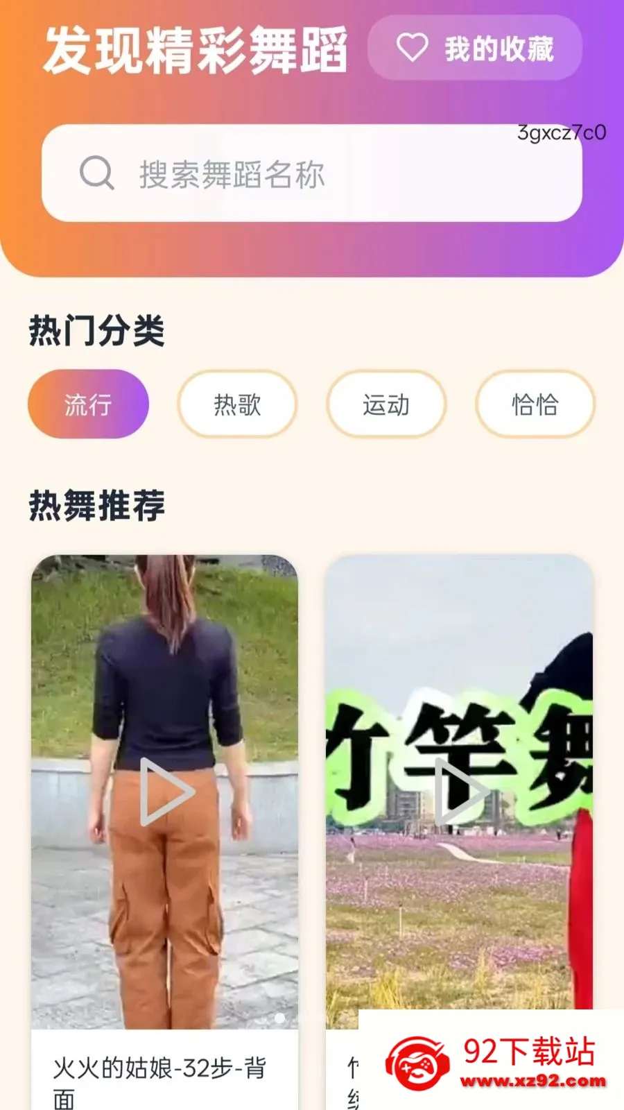 ����ѹ㳡�谲׿���ֻ���v5.0 �ٷ������ͼ