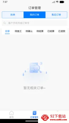 ���˷�������(������������)v1.0.0 ��׿���ͼ