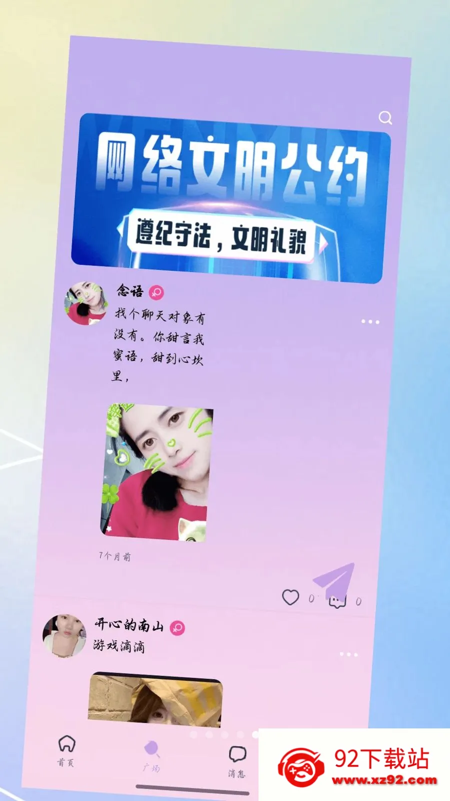 ������(Լ�ύ��APP)v3.0.0 �ٷ������ͼ