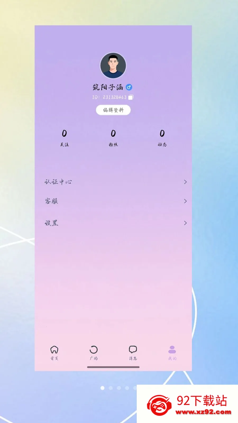 ������(Լ�ύ��APP)v3.0.0 �ٷ������ͼ