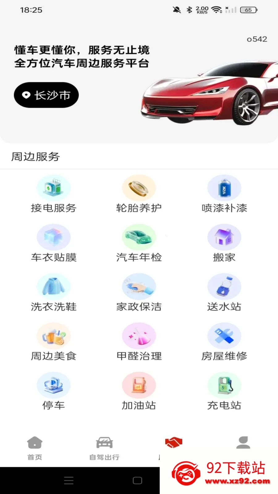 ���кð�������׿���ֻ���v1.0.0 ��Ѱ��ͼ
