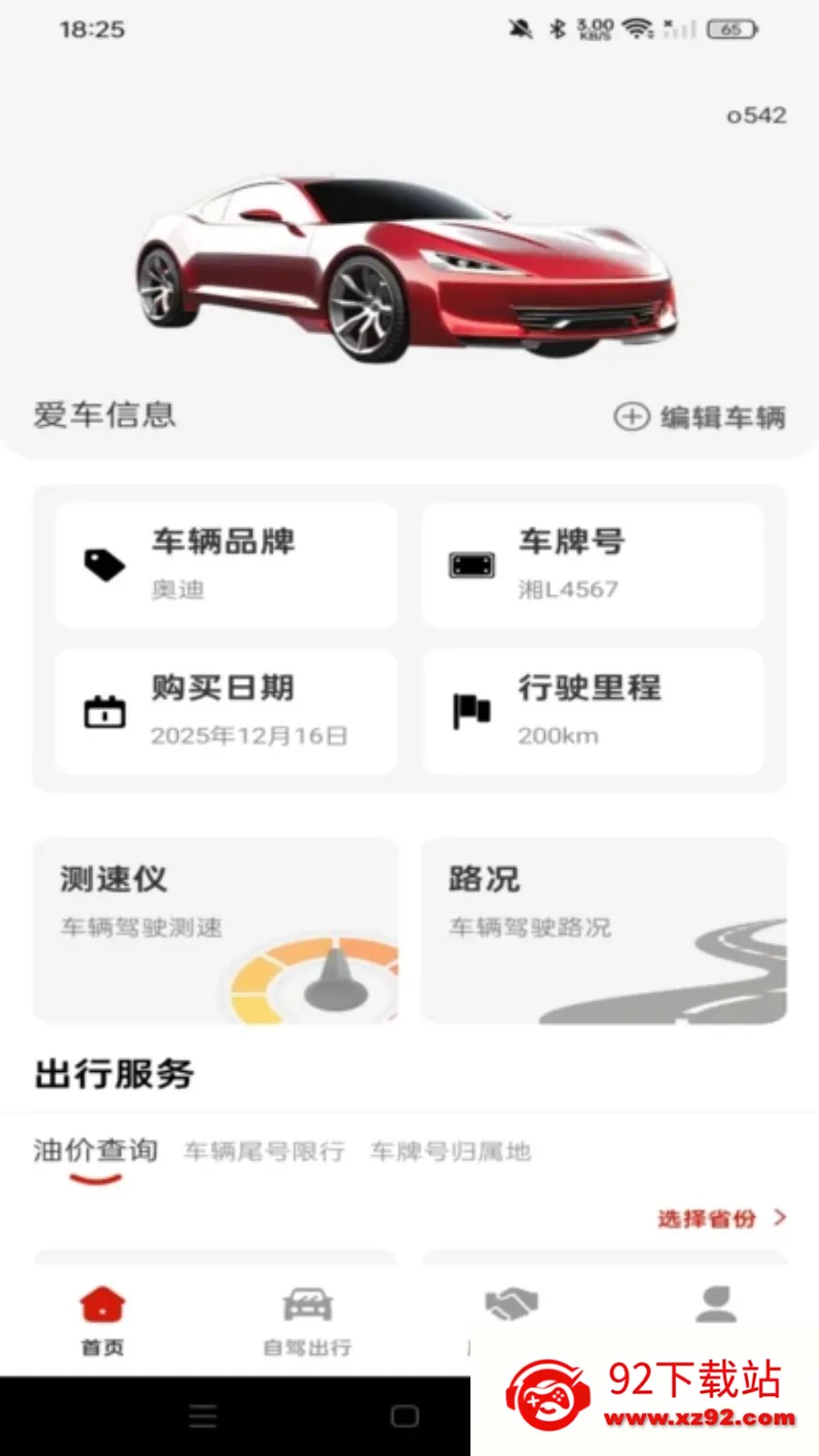 ���кð�������׿���ֻ���v1.0.0 ��Ѱ��ͼ