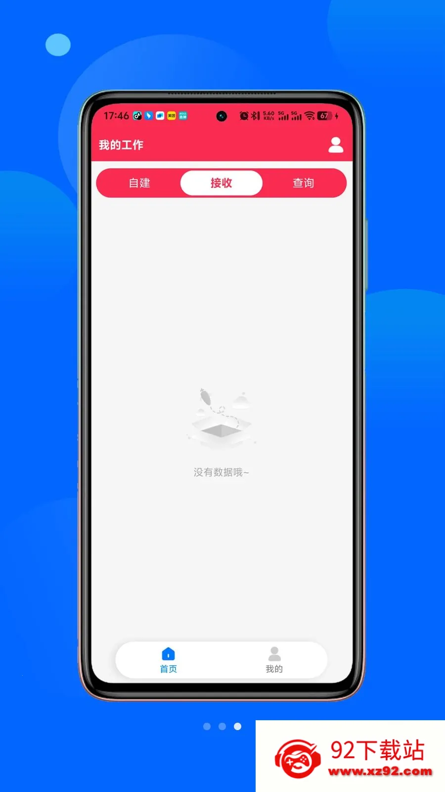 ��С��(����Ѳ��ƽ̨)v1.1.8 ��׿���ͼ