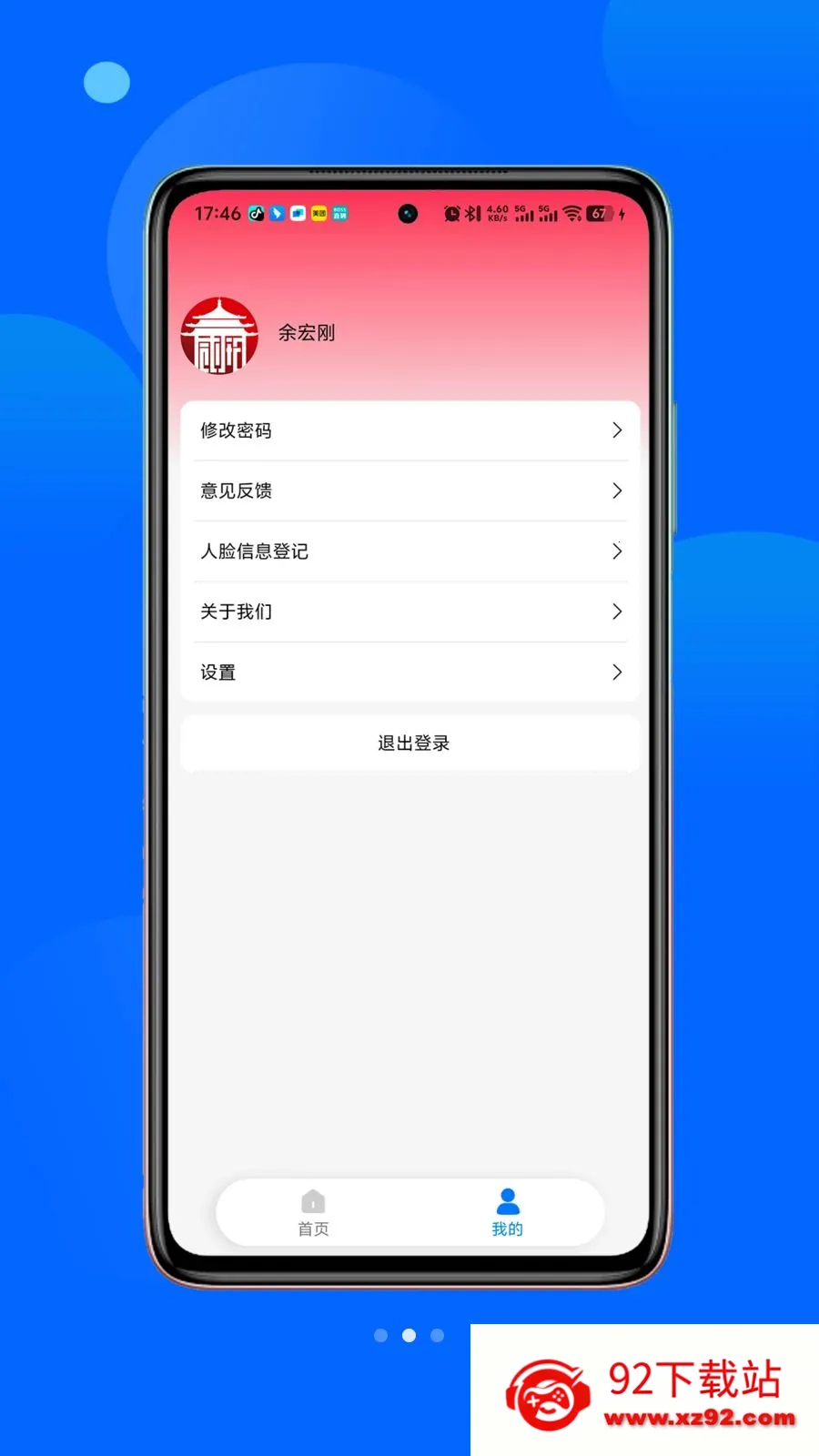 ��С��(����Ѳ��ƽ̨)v1.1.8 ��׿���ͼ