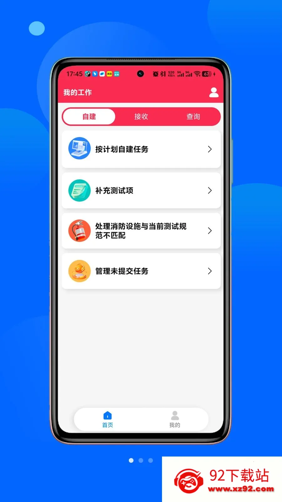 ��С��(����Ѳ��ƽ̨)v1.1.8 ��׿���ͼ