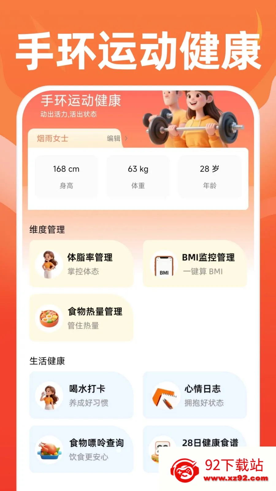 �ֻ��˶�����2026�ٷ����°汾v1.0.1 �ٷ������ͼ