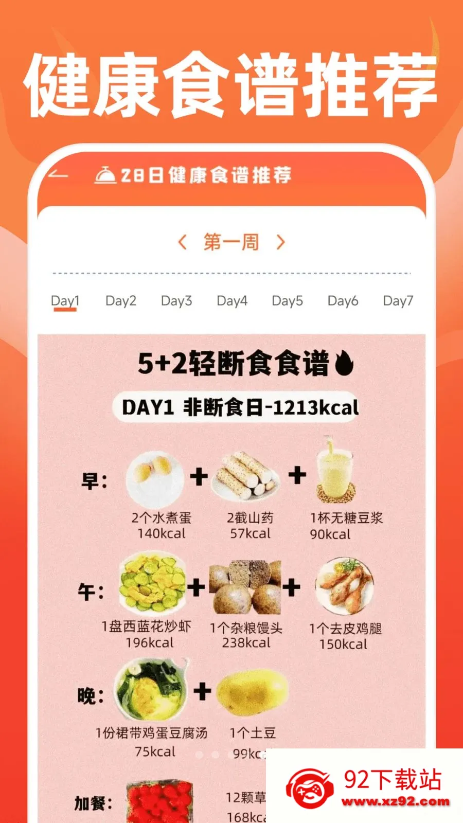 �ֻ��˶�����2026�ٷ����°汾v1.0.1 �ٷ������ͼ