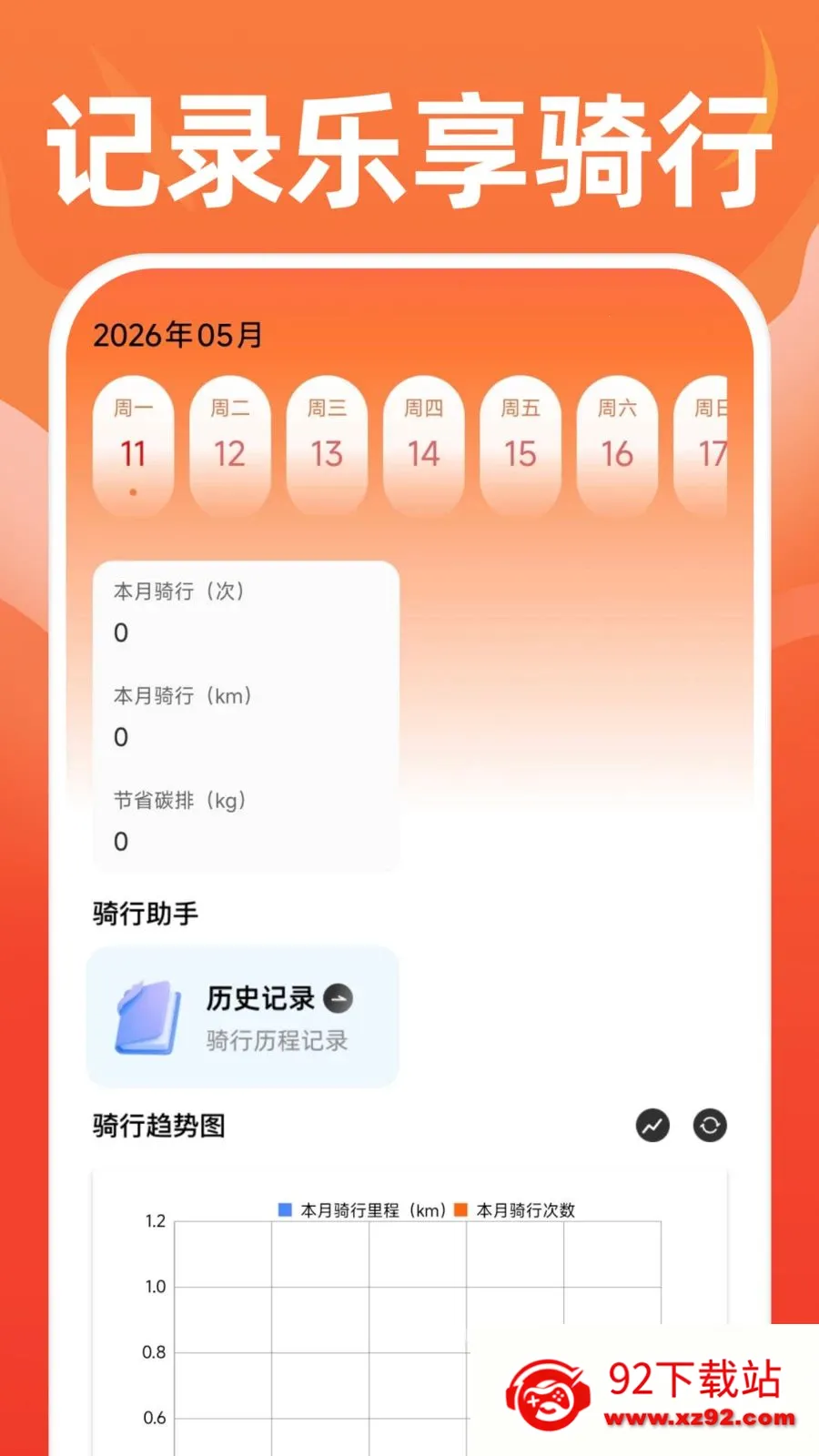 �ֻ��˶�����2026�ٷ����°汾v1.0.1 �ٷ������ͼ