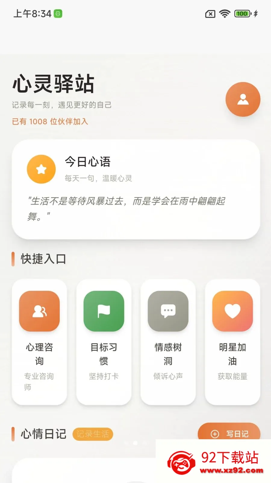 ����ɳ�����(����ɳ�����)v1.0.0 �ٷ������ͼ