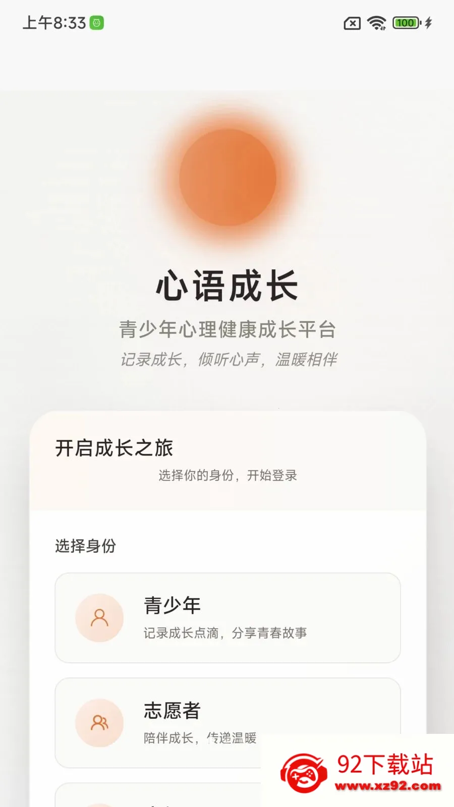 ����ɳ�����(����ɳ�����)v1.0.0 �ٷ������ͼ