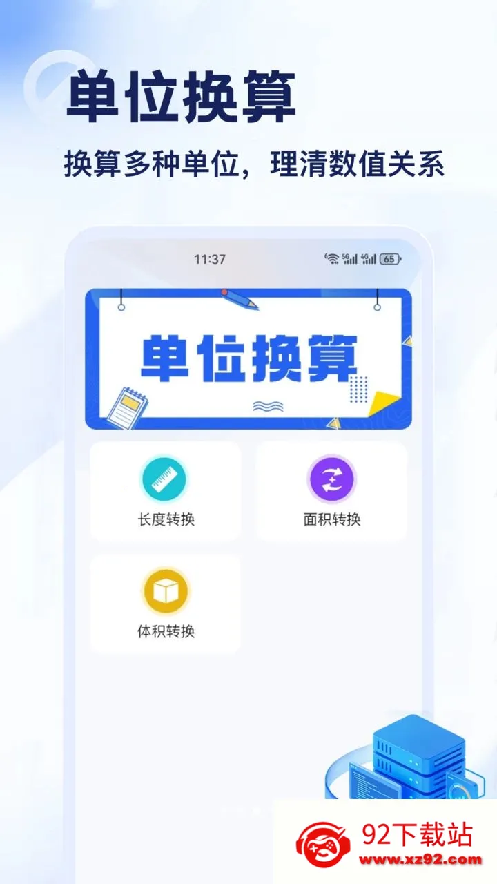 DT��(����֪ʶ����)v1.2 ��׿���ͼ