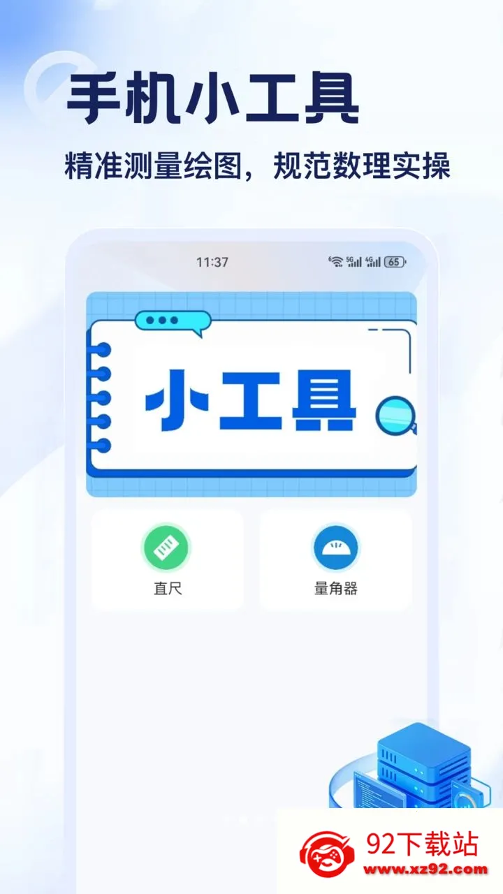 DT��(����֪ʶ����)v1.2 ��׿���ͼ