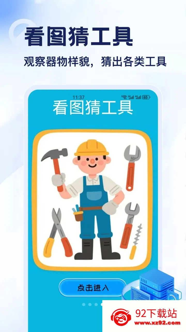 DT��(����֪ʶ����)v1.2 ��׿���ͼ