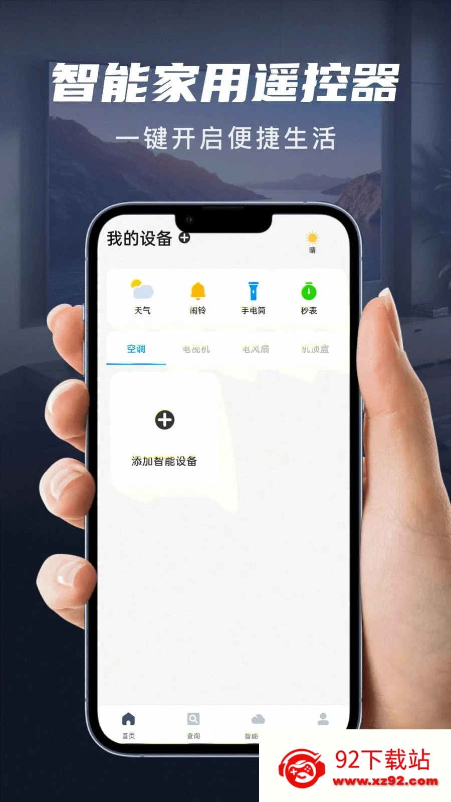 ��������ң����2026���°汾v1.0.0 ��׿���ͼ