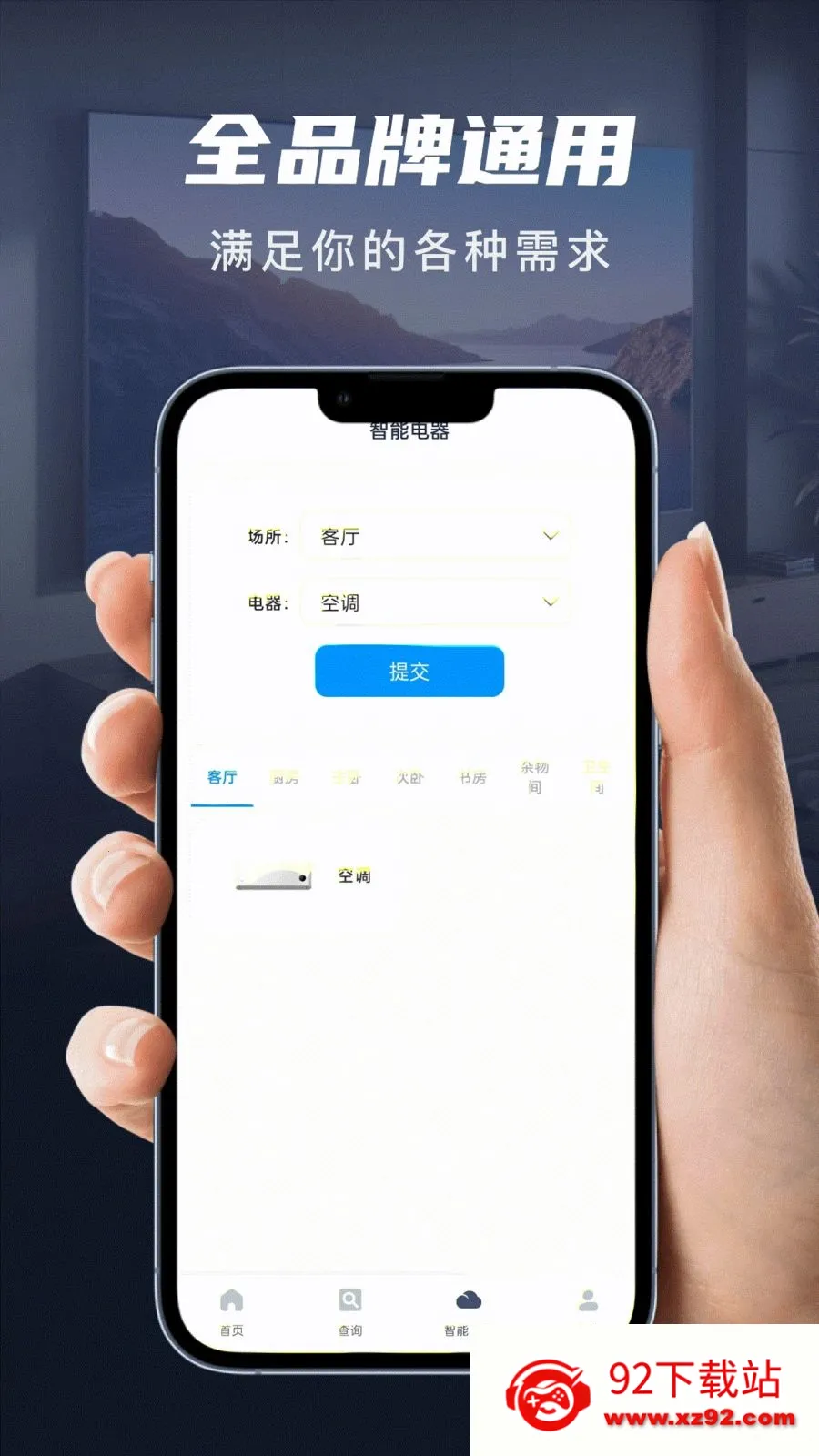 ��������ң����2026���°汾v1.0.0 ��׿���ͼ