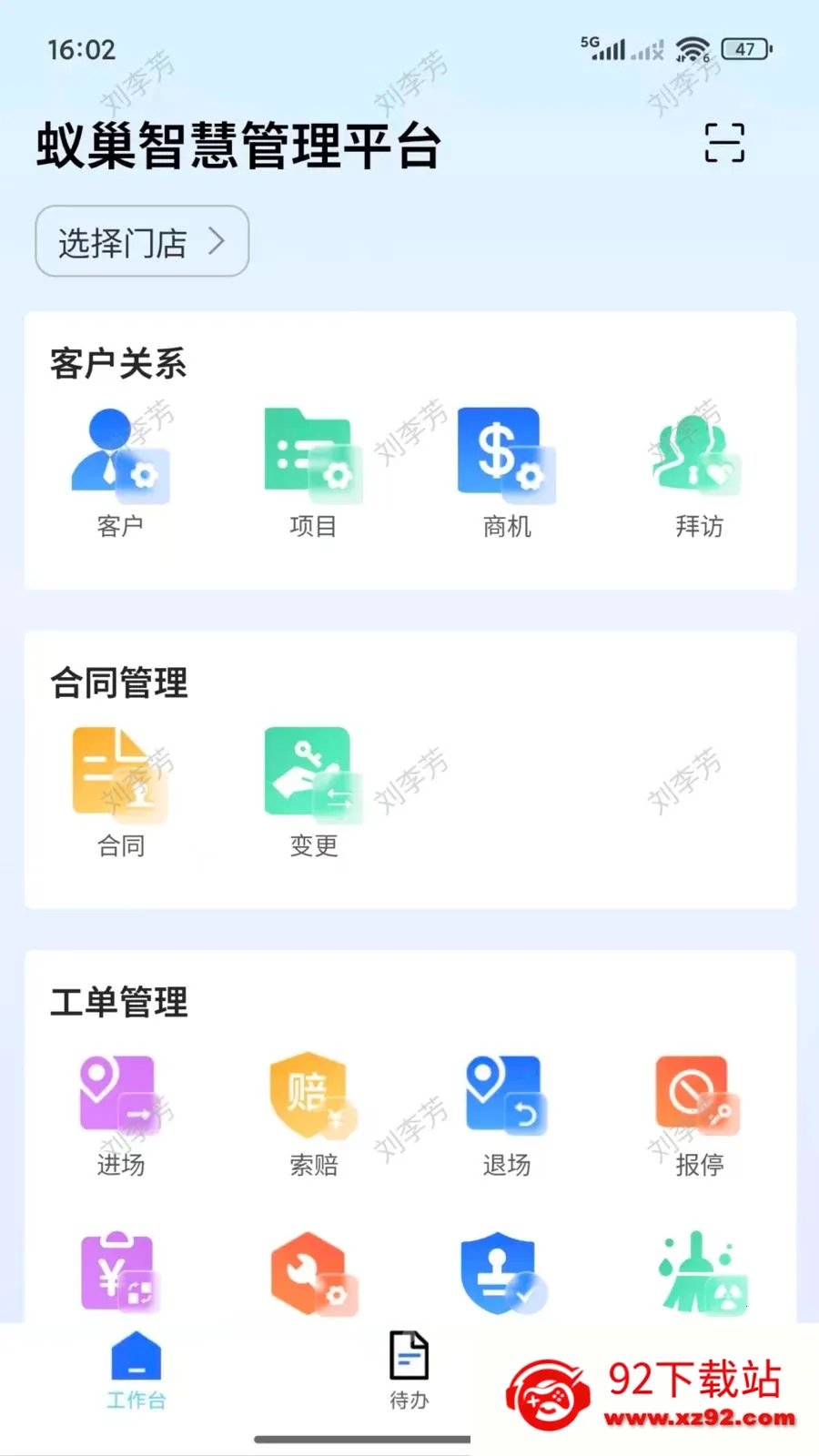 ������(�߿��豸����ҵ��)v2.2.001 �ֻ����ͼ