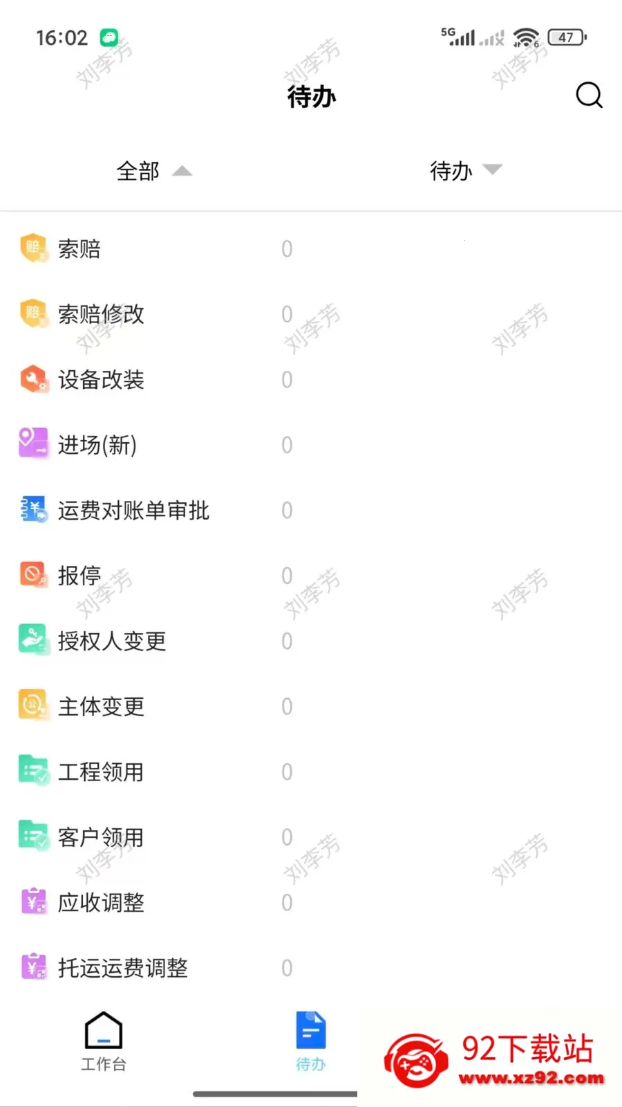 ������(�߿��豸����ҵ��)v2.2.001 �ֻ����ͼ