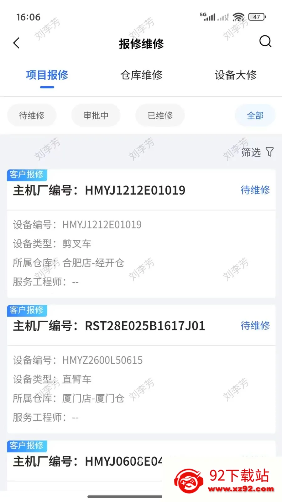 ������(�߿��豸����ҵ��)v2.2.001 �ֻ����ͼ