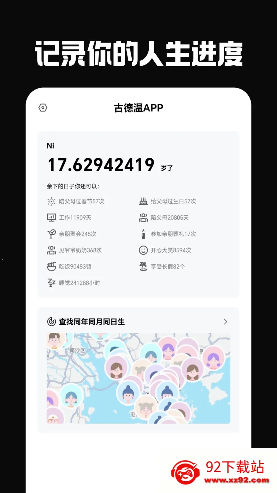�ŵ��°�׿���ֻ���v7.0.0 �ֻ����ͼ