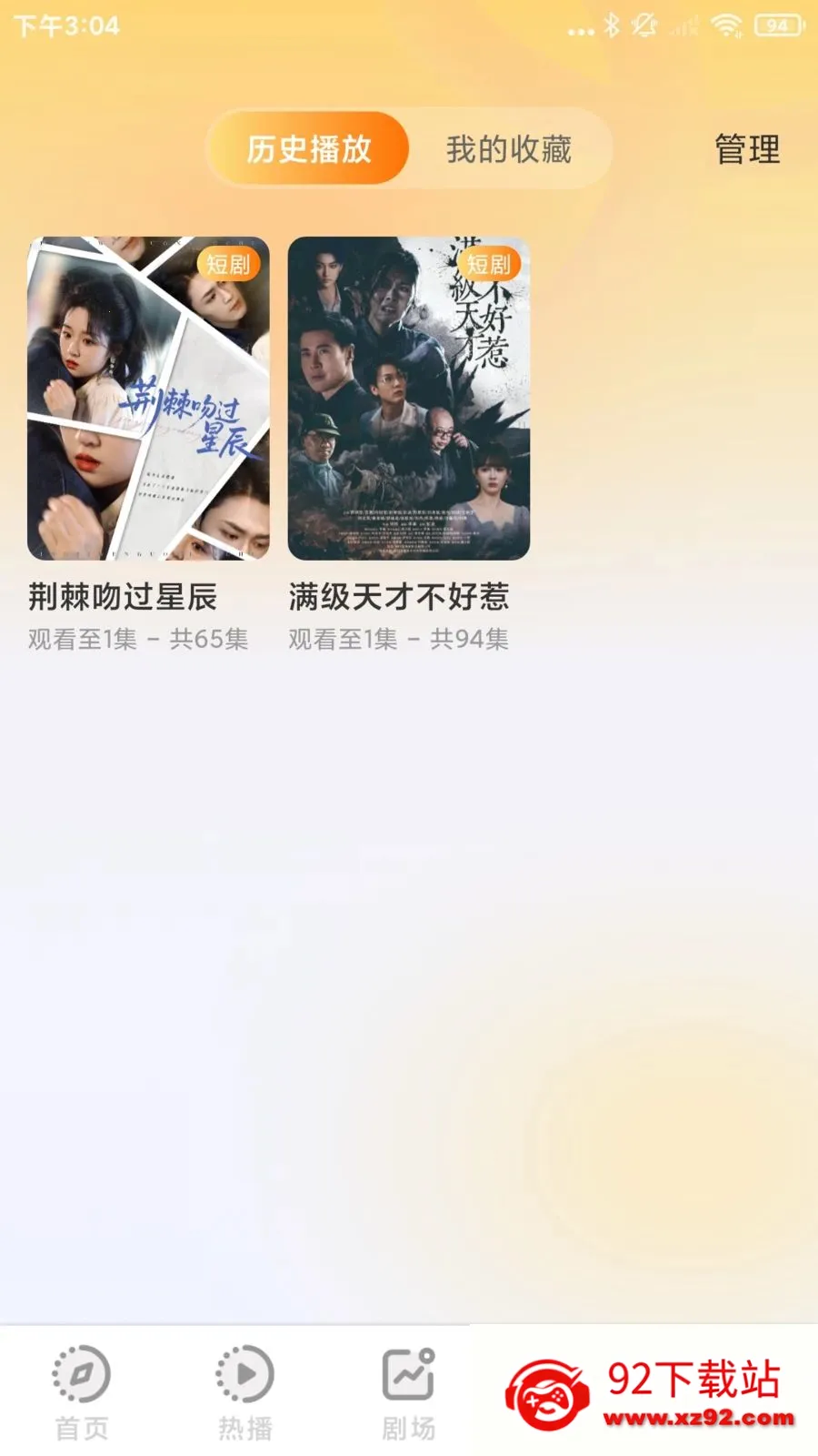 ����Ѷ̾���(�̾�׷��APP)v1.0.1 ��Ѱ��ͼ