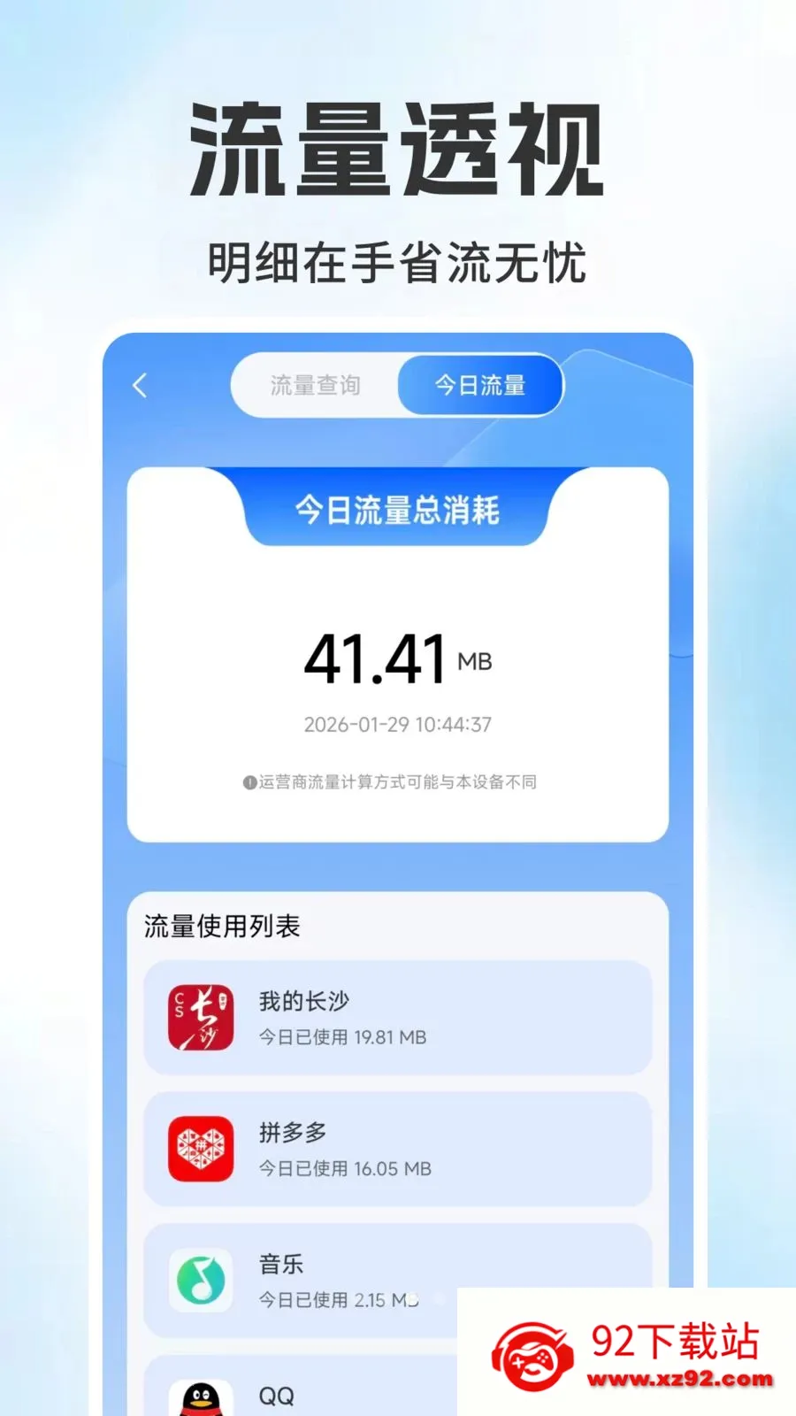 ����������ѯ���(�������ѹ�������)v1.0.6 ��׿���ͼ