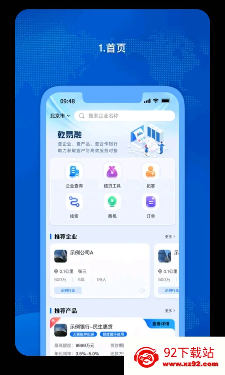 �𳵸���Ʊ��Ʊ��ѯ(�����г̹�������)v1.0.73 ��׿���ͼ