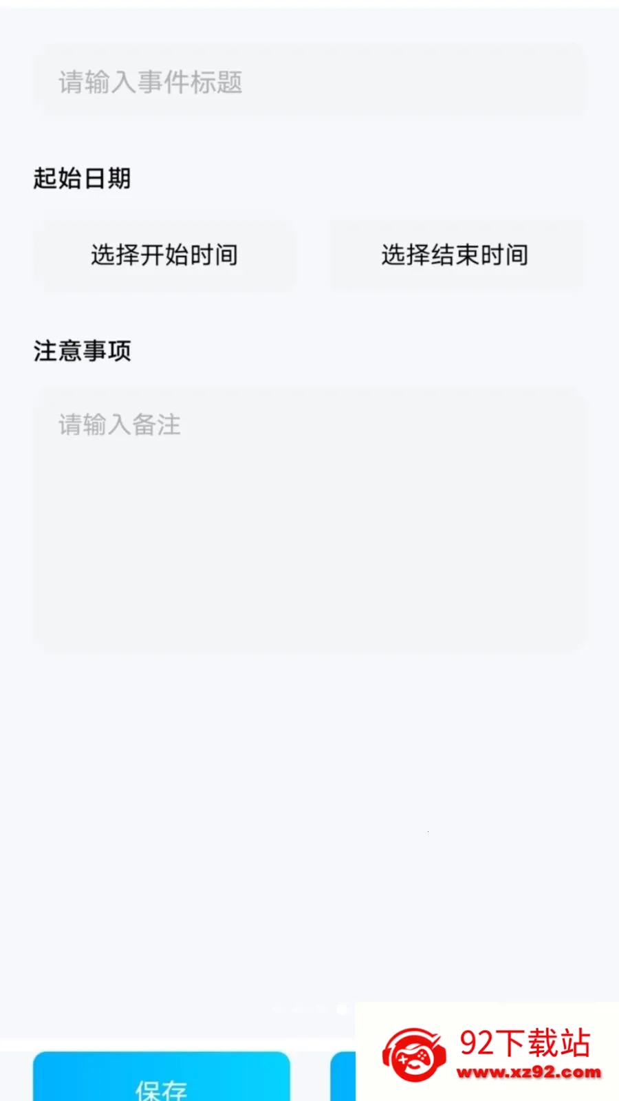 �𳵸���Ʊ��Ʊ��ѯ(�����г̹�������)v1.0.73 ��׿���ͼ