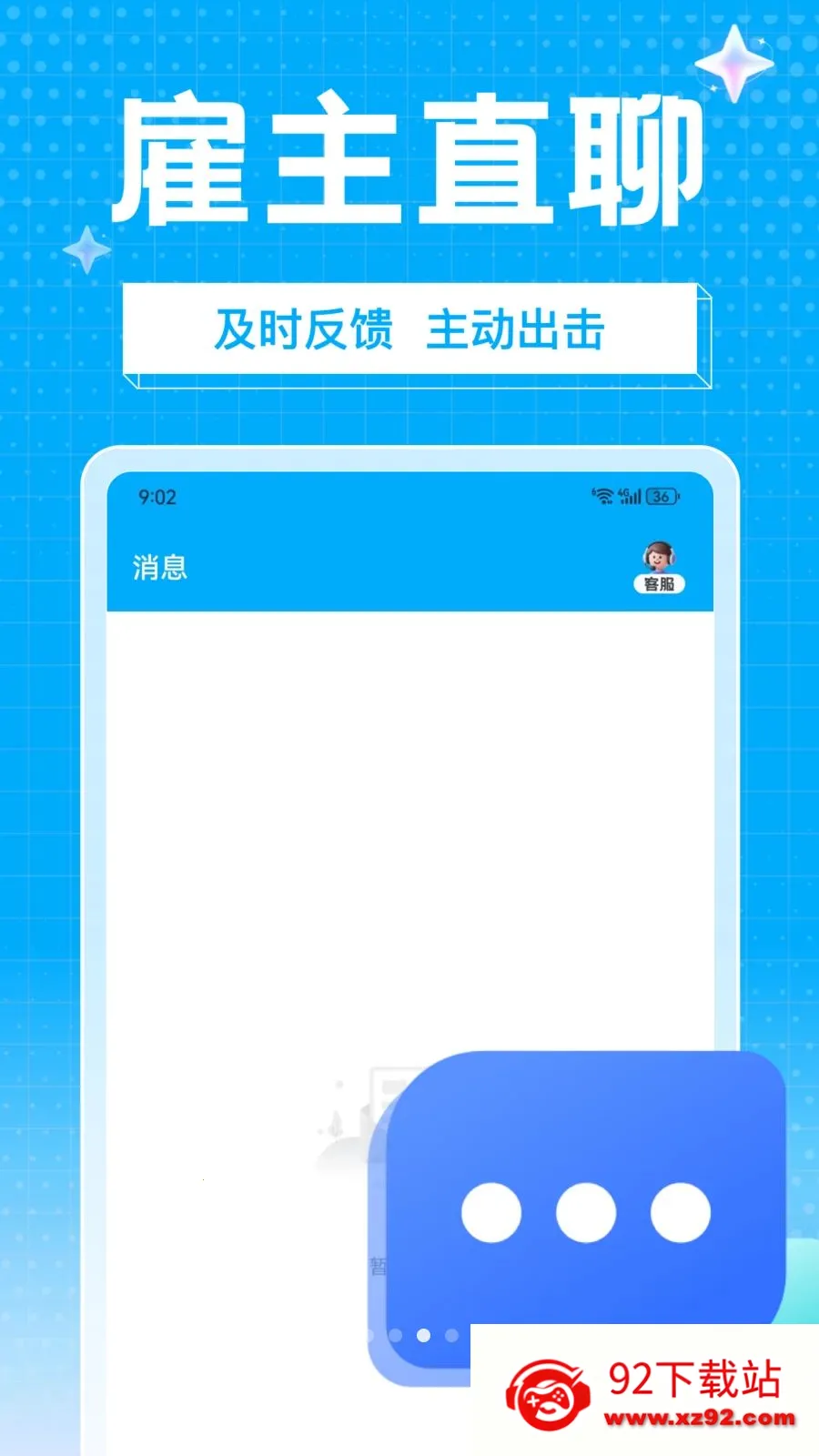 ��ҵ��ְ2026�ٷ����°汾v1.0.0 �ٷ������ͼ