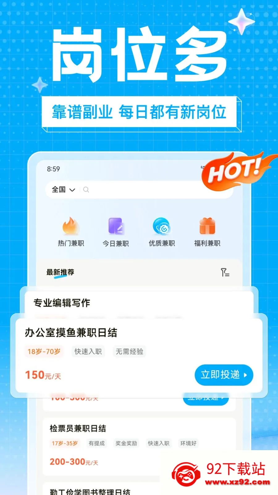 ��ҵ��ְ2026�ٷ����°汾v1.0.0 �ٷ������ͼ