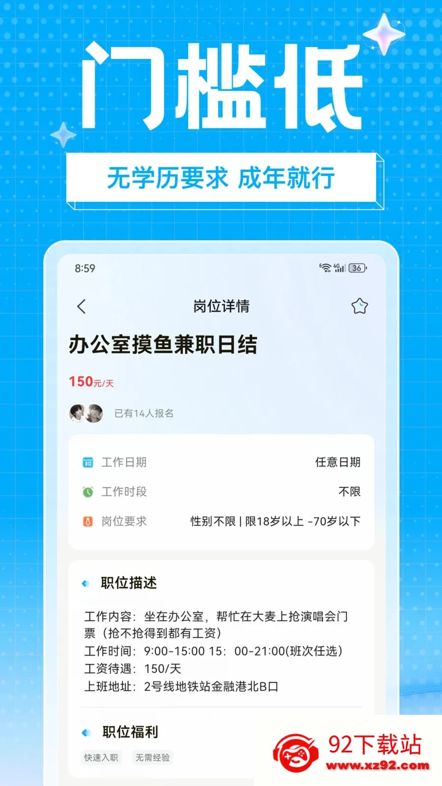 ��ҵ��ְ2026�ٷ����°汾v1.0.0 �ٷ������ͼ