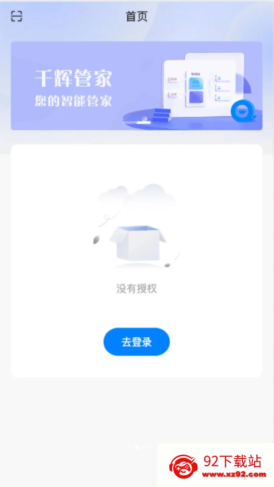 ǧ�Թܼ�(ˮ����Ϣ����)v1.0.8 �ֻ����ͼ