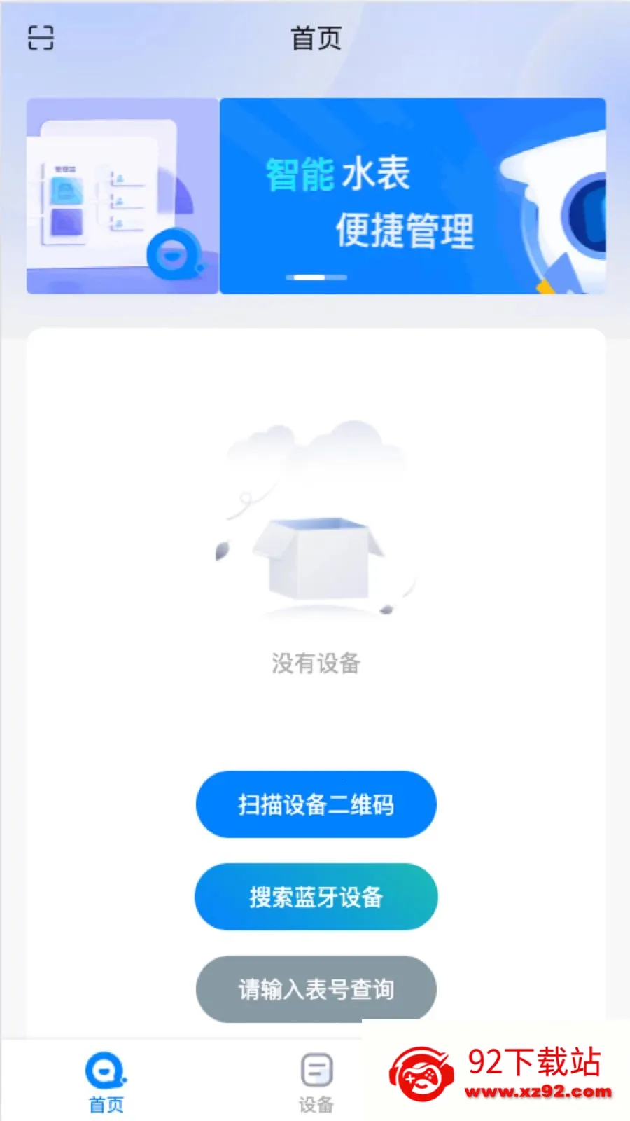 ǧ�Թܼ�(ˮ����Ϣ����)v1.0.8 �ֻ����ͼ