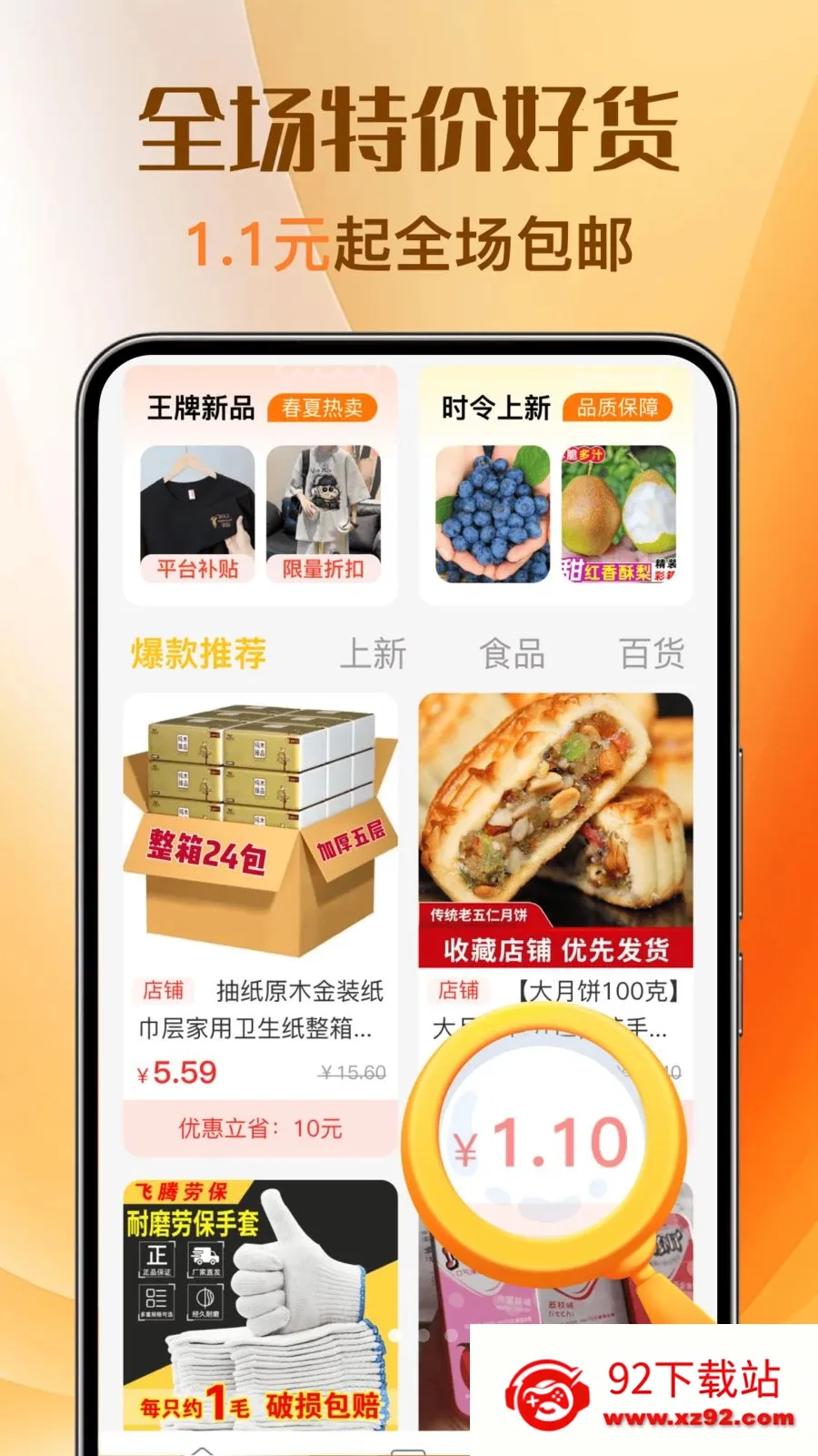 �Ż��ؼ�ȯ���2026���°汾v1.0.0 �ٷ������ͼ