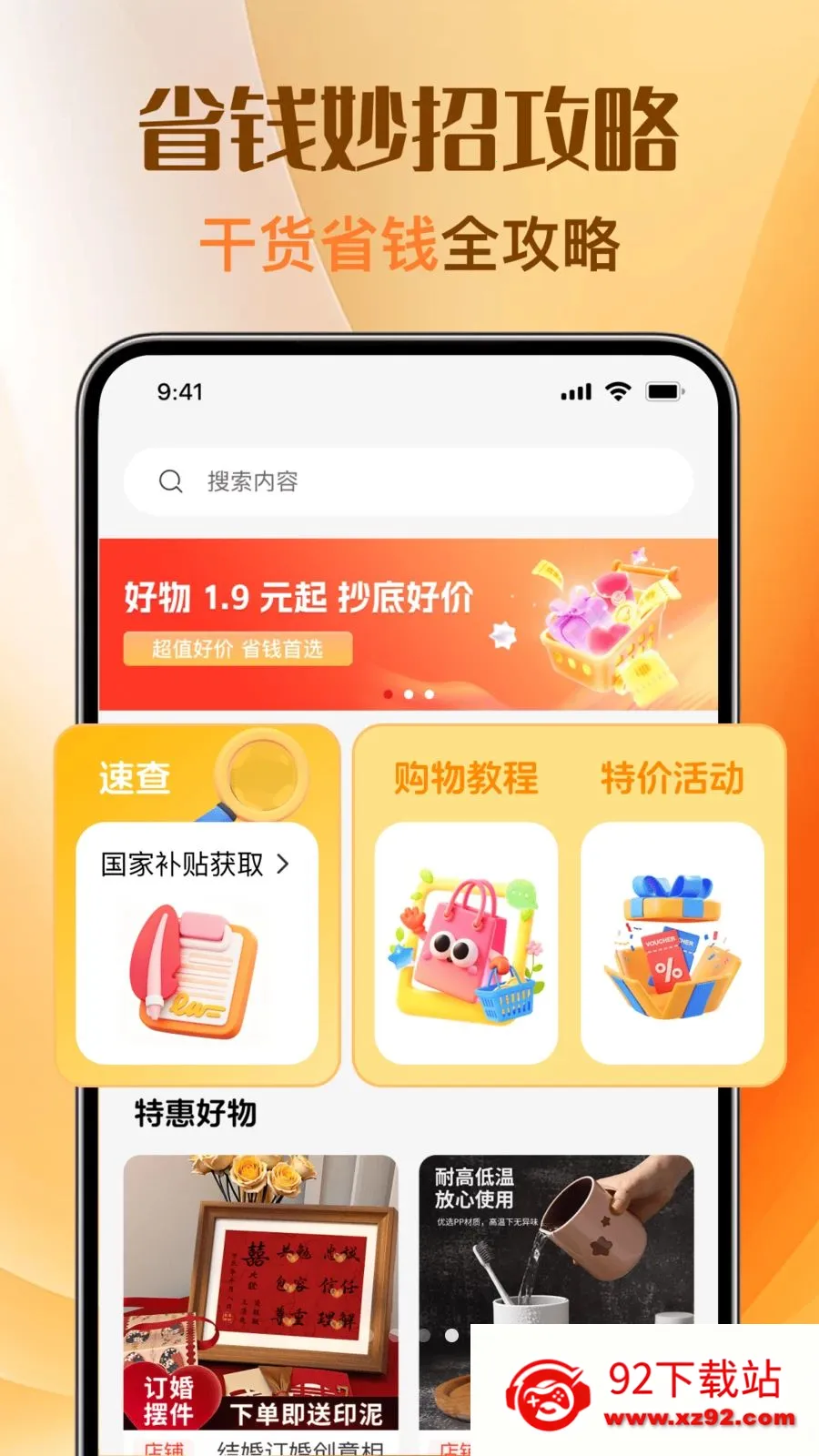 �Ż��ؼ�ȯ���2026���°汾v1.0.0 �ٷ������ͼ