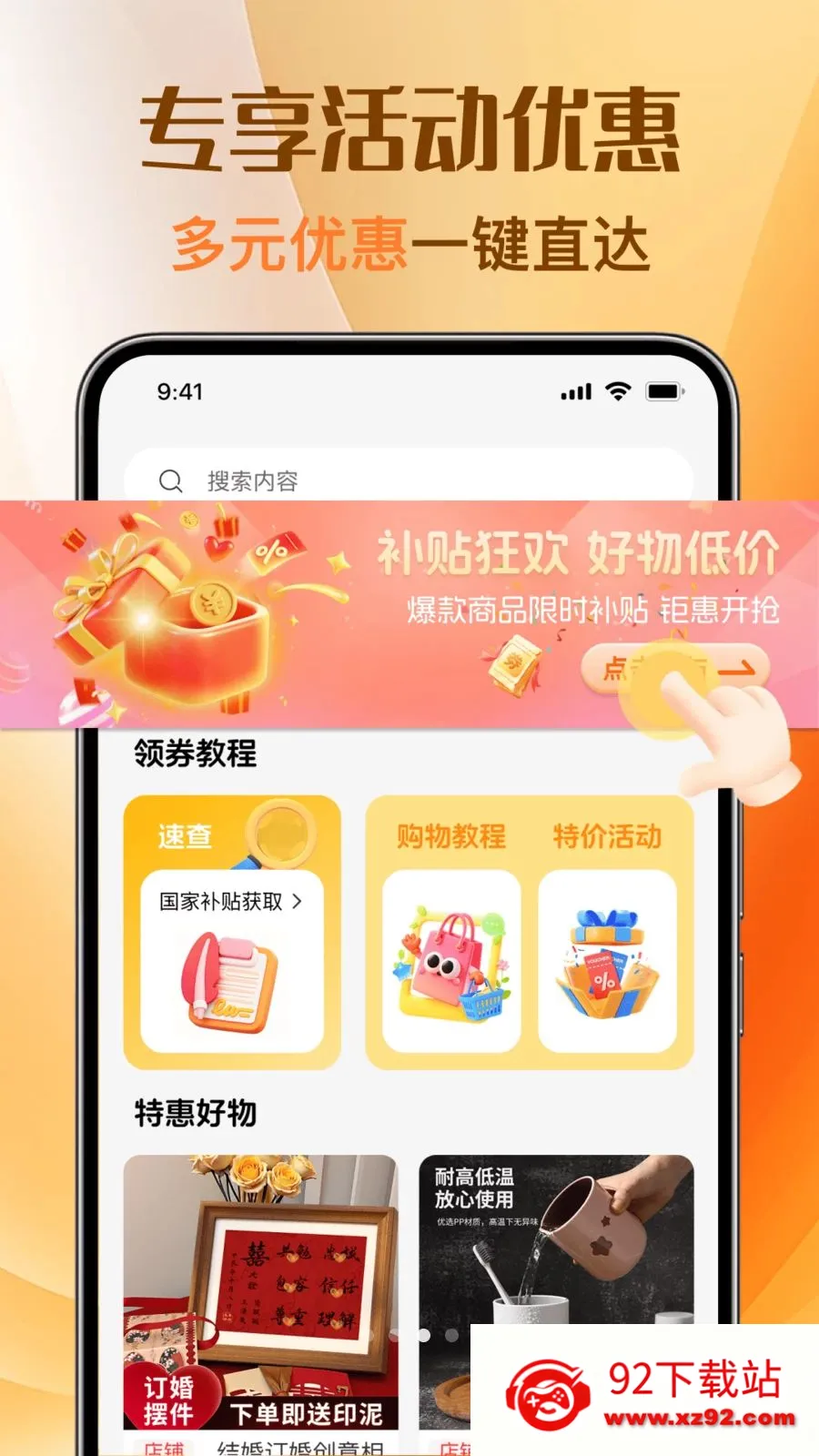 �Ż��ؼ�ȯ���2026���°汾v1.0.0 �ٷ������ͼ