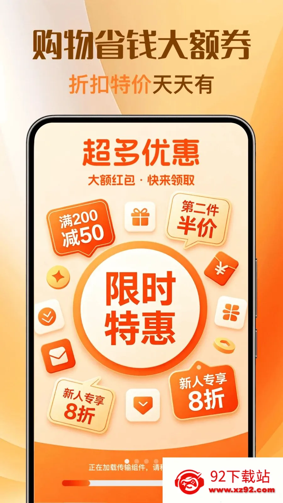 �Ż��ؼ�ȯ���2026���°汾v1.0.0 �ٷ������ͼ