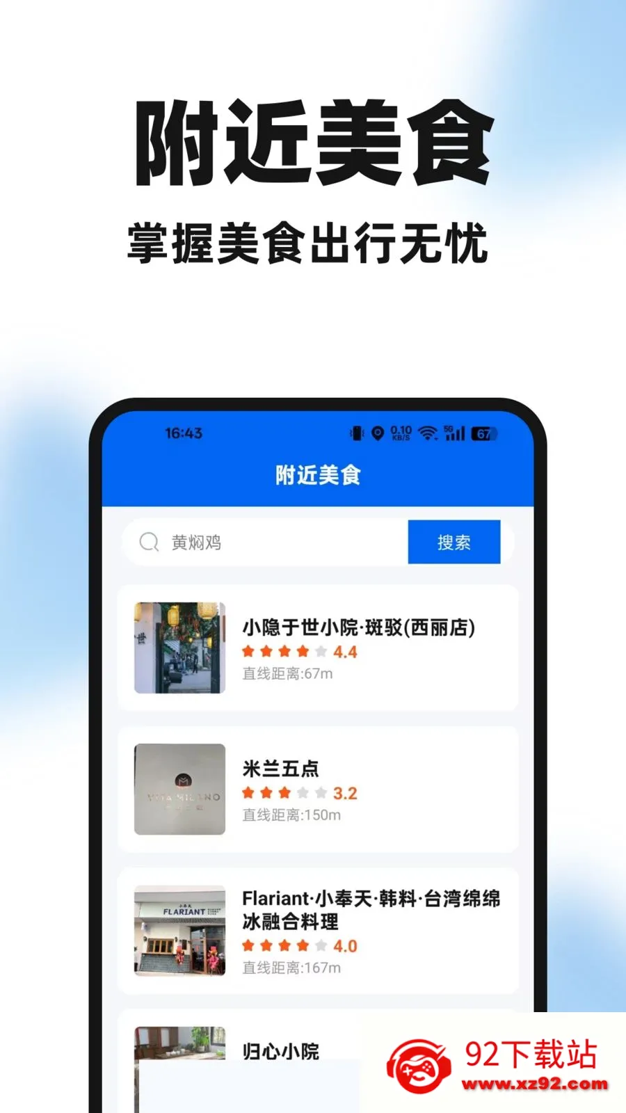 �����ֻ��������ֻ���v1.0.0 ��Ѱ��ͼ