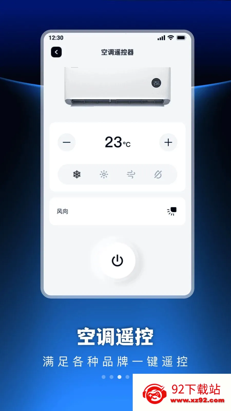 �������ܺ���յ�ң������׿���ֻ���v1.0.0 �ٷ������ͼ