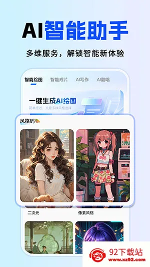 ȫ��AI���������ֻ���v1.0.1 ��Ѱ��ͼ