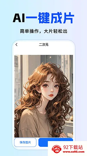 ȫ��AI���������ֻ���v1.0.1 ��Ѱ��ͼ