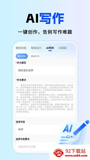 ȫ��AI���������ֻ���v1.0.1 ��Ѱ��ͼ